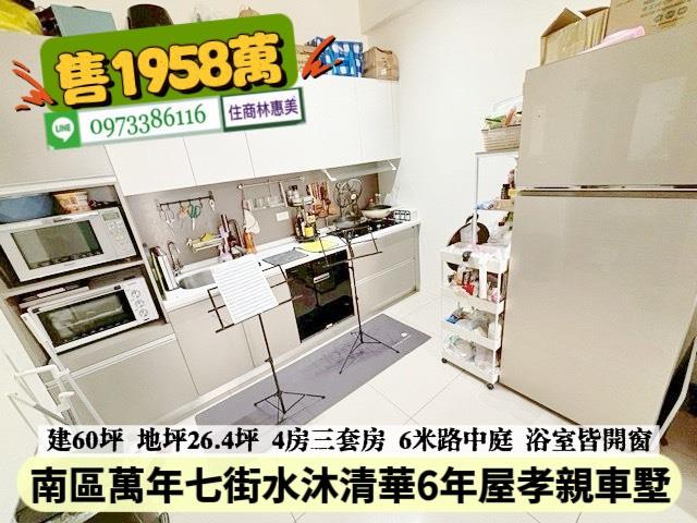 南區透天-5