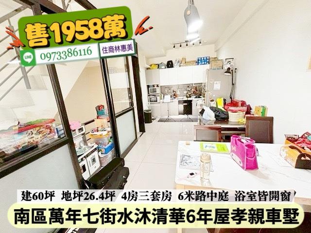 南區透天-6