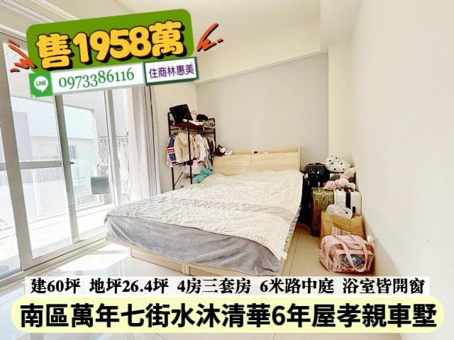 南區透天-7