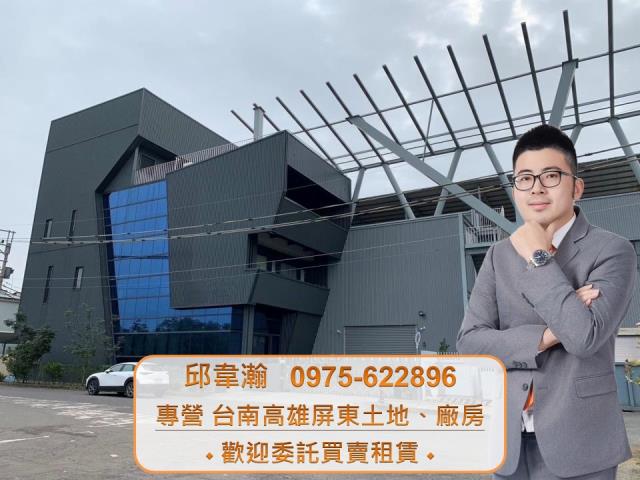 屏東市稀有工業廠辦鋼構建築屋齡才五年