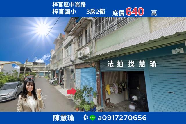 高雄梓官透天拍賣-0