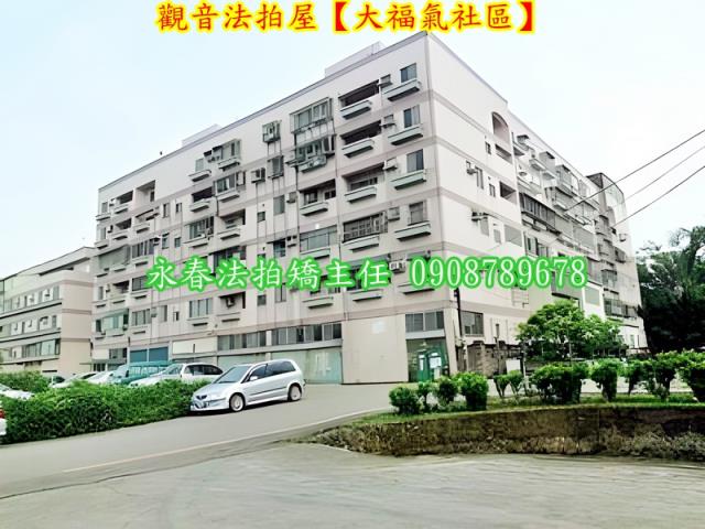 觀音公寓法拍-9