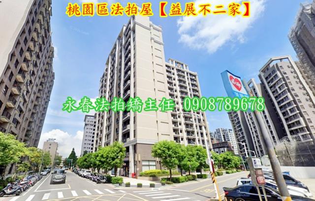 桃園區大樓法拍-1