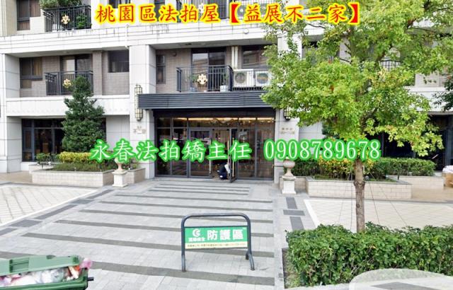桃園區大樓法拍-2