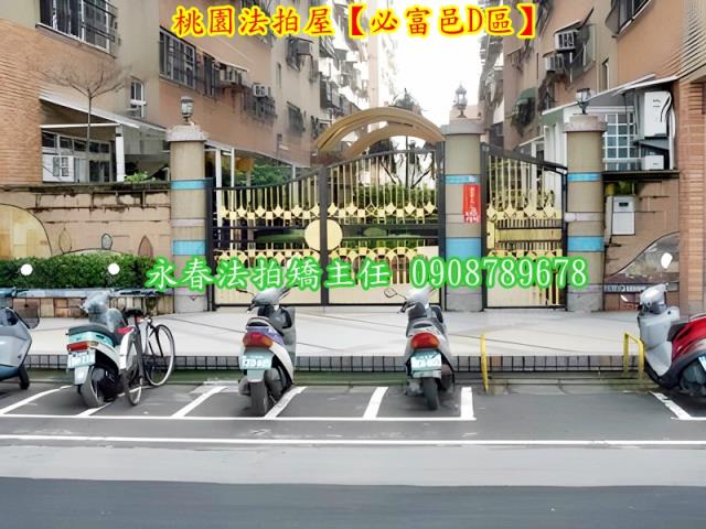 桃園區拍賣華廈-2