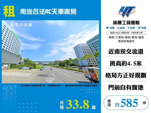 桃園廠房-0