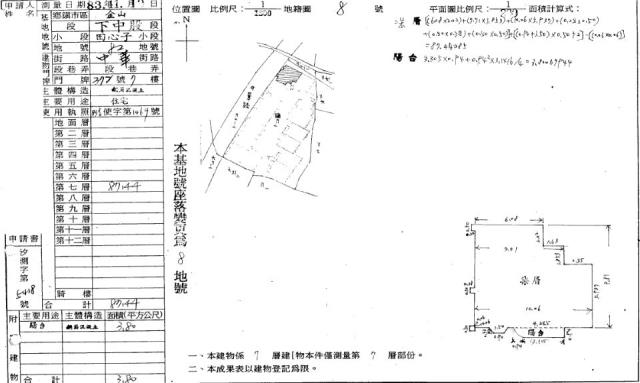 新北法拍華廈-1