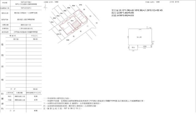 桃園華廈法拍-1