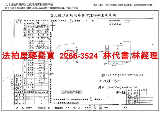 新北汐止法拍大樓-13