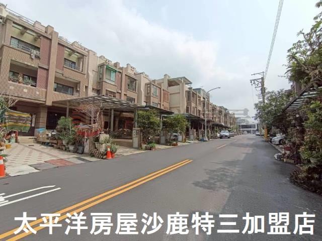 沙鹿房屋