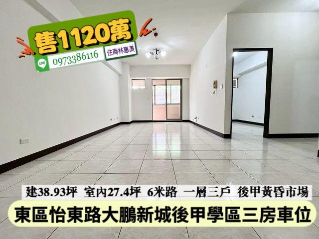 5168台灣幸福家永慶太平洋台慶台南好房在住商林惠美591樂