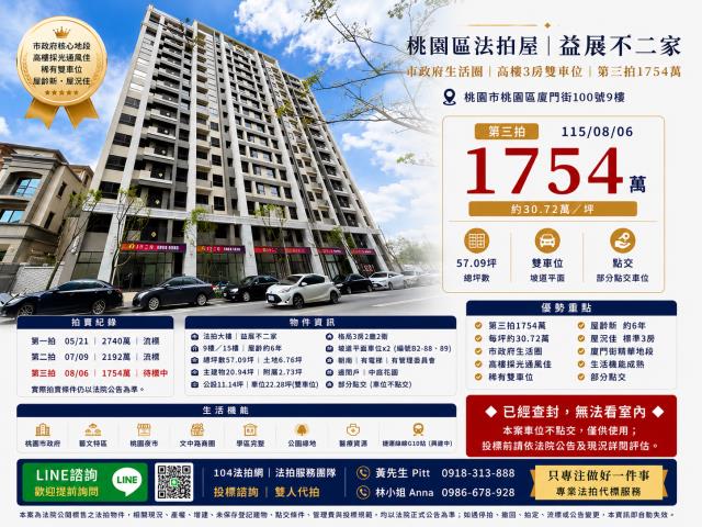 桃園桃園區法拍大樓-0