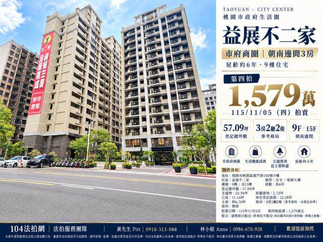 桃園市桃園區廈門街100號9樓