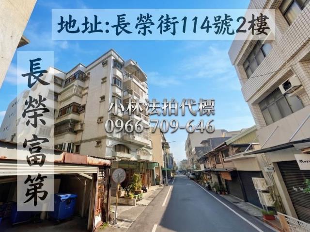 小林法拍全台服務