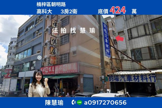 楠梓車站近高雄科大3房溫馨宅電梯華廈