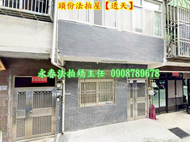 苗栗頭份透天拍賣-2