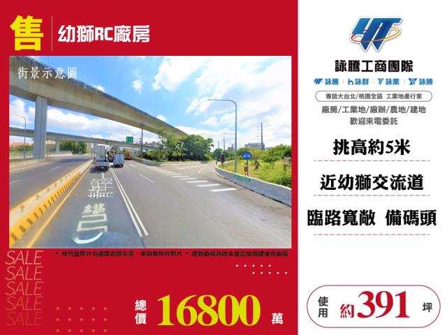 楊梅廠房-0