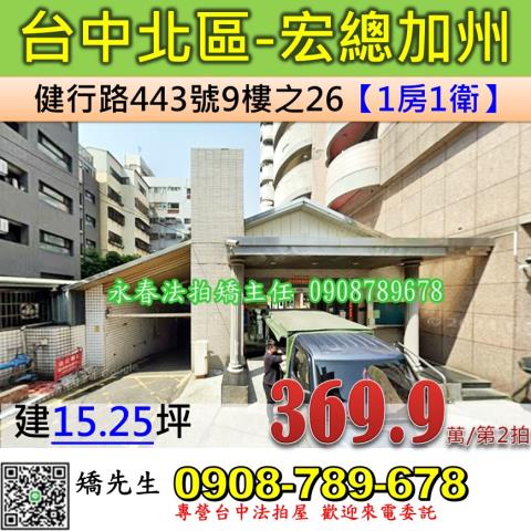 北區法拍大樓-0
