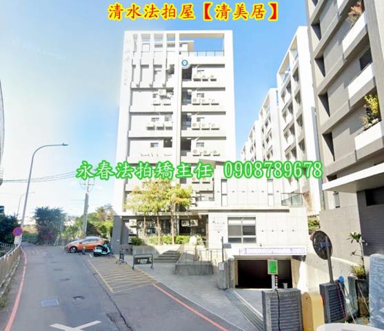 清水法拍華廈-3