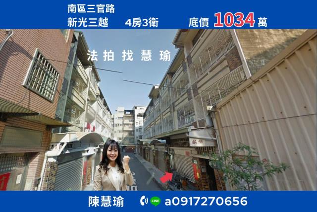 新光三越新興國小鬧中取靜4層透天
