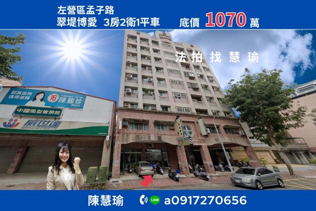 翠堤博愛左營國中質感生活圈溫馨3房平車大樓