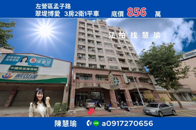 翠堤博愛左營國中質感生活圈溫馨3房平車大樓