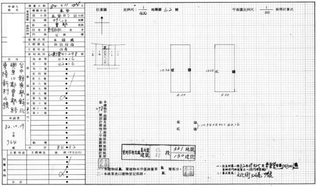 台中東勢透天法拍-1
