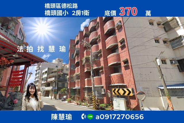 橋頭糖廠橋頭國小小資輕鬆成家2房健身美寓