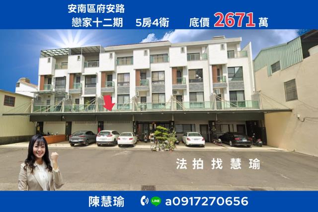 戀家十二期花園夜市大地坪4層車庫店住透天