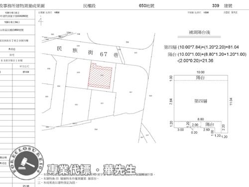 新北永和公寓法拍-6