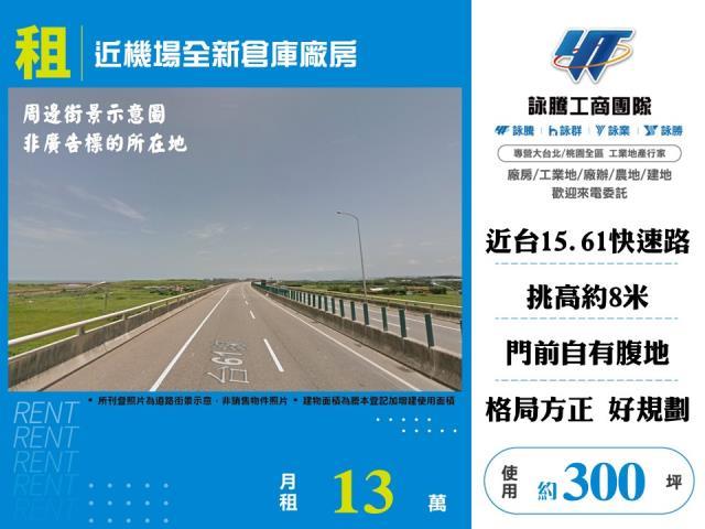 大園廠房-0