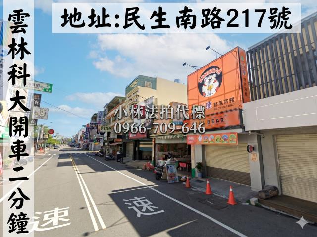 小林法拍全台服務