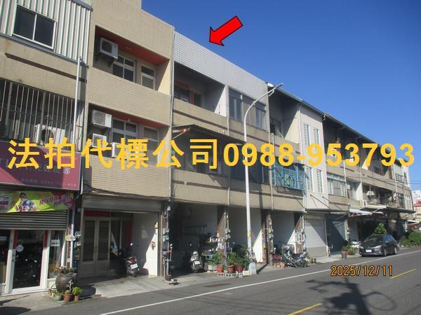金拍銀拍法拍屋代標代墊透天店面別墅農舍平房和美鎮愛國路79號