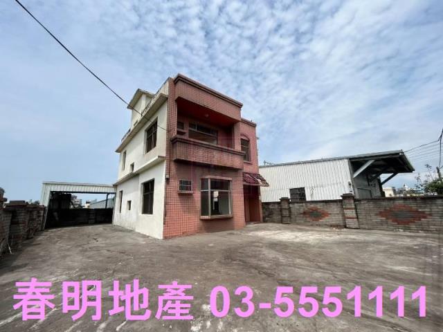 新竹縣竹北市溝貝合法農舍春明地產
