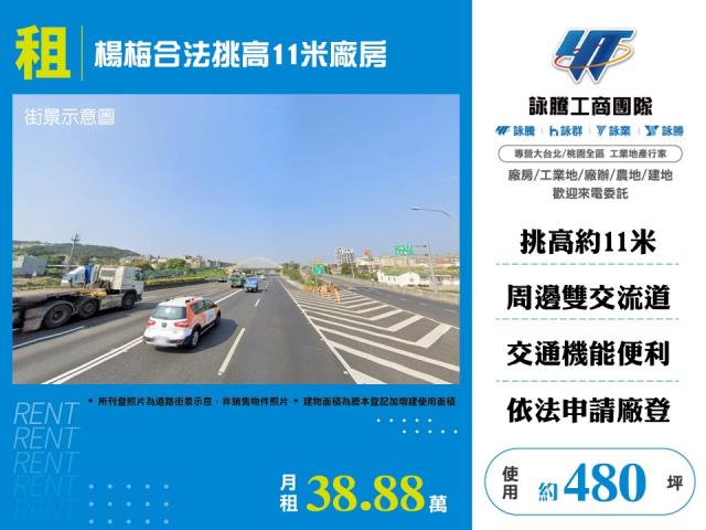 楊梅廠房-0