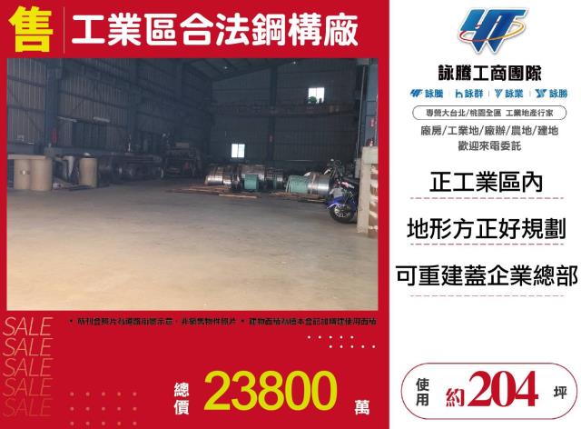 五股廠房-0