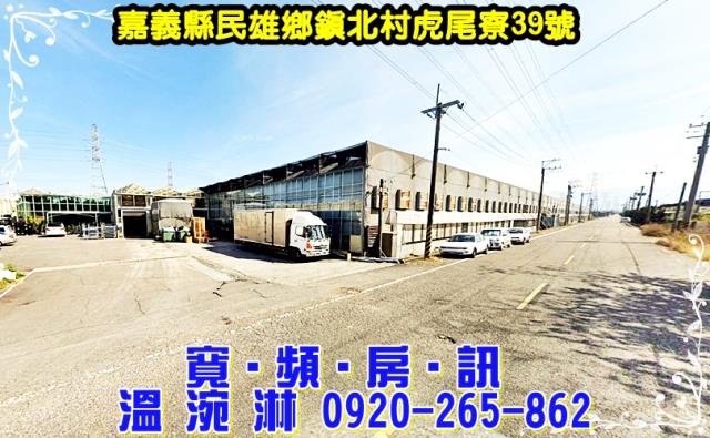 民雄農舍法拍-1