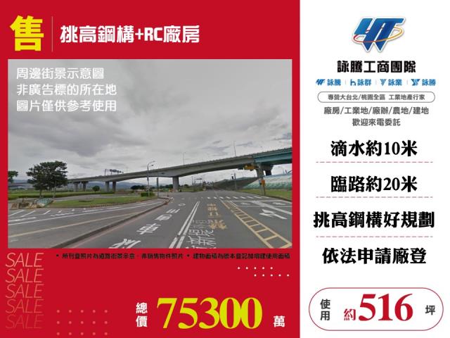 新北廠房-0