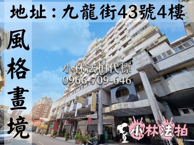 台中市北屯區九龍街43號4樓台中市北屯區九龍街43號4樓