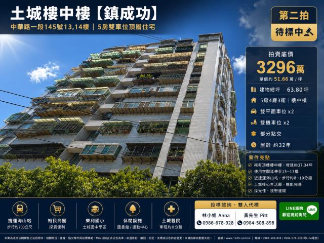 新北土城大樓法拍-0