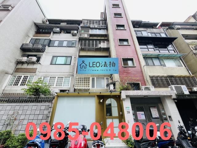 台北市松山區光復北路80巷39號1樓法拍店面