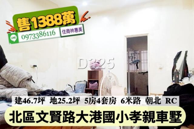 北區透天-9