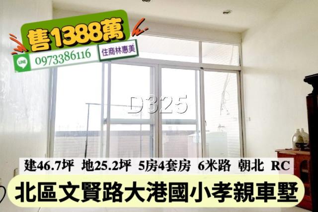 北區透天-13