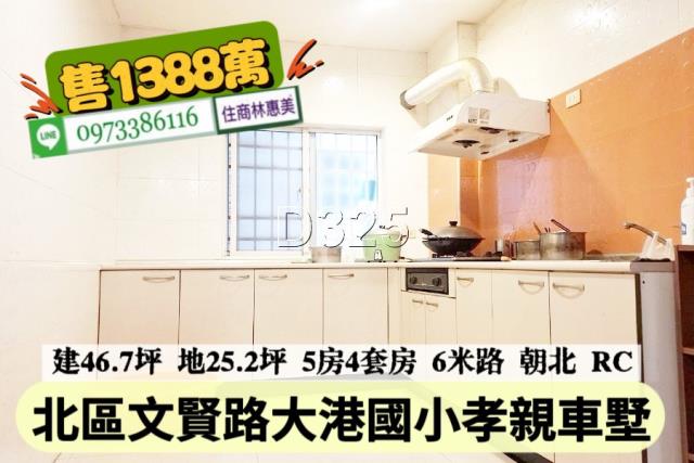 北區透天-4