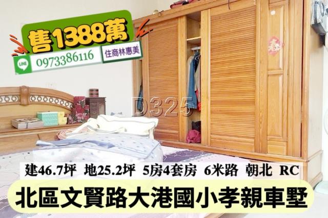 北區透天-7