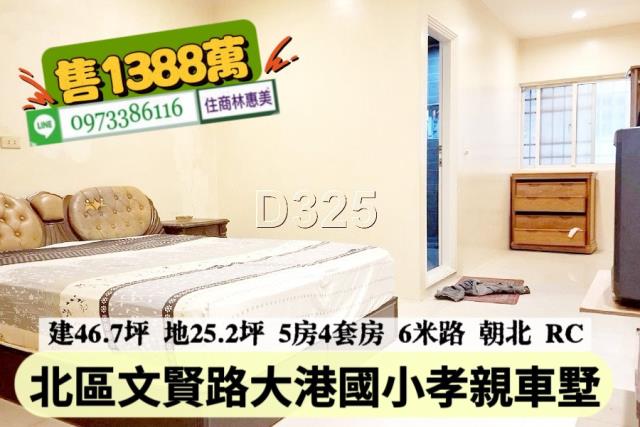 北區透天-8