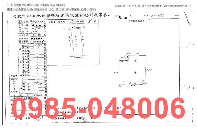 台北公寓法拍-7