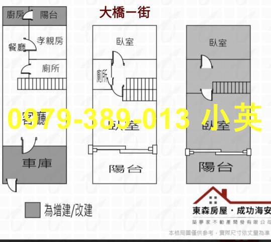永康透天-3