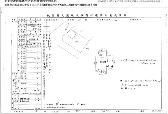 大溪大樓法拍-4