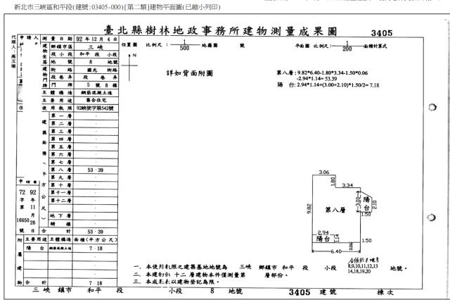 新北大樓法拍-3
